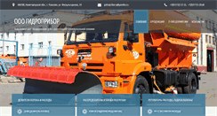 Desktop Screenshot of gidropribor-p.ru